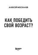 Как победить свой возраст? 8 уникальных способов, которые помогут достичь долголетия — фото, картинка — 2