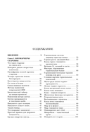 Как победить свой возраст? 8 уникальных способов, которые помогут достичь долголетия — фото, картинка — 4