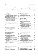 Как победить свой возраст? 8 уникальных способов, которые помогут достичь долголетия — фото, картинка — 7