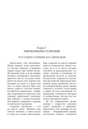 Как победить свой возраст? 8 уникальных способов, которые помогут достичь долголетия — фото, картинка — 10
