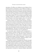 Тезаурус эмоциональных травм. Руководство для писателей и сценаристов — фото, картинка — 12