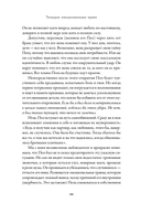 Тезаурус эмоциональных травм. Руководство для писателей и сценаристов — фото, картинка — 18