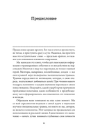 Тезаурус эмоциональных травм. Руководство для писателей и сценаристов — фото, картинка — 7