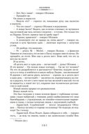 Обломов. Обыкновенная история — фото, картинка — 19