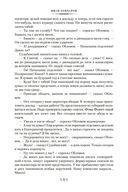 Обломов. Обыкновенная история — фото, картинка — 20