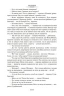 Обломов. Обыкновенная история — фото, картинка — 21