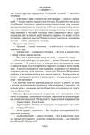 Обломов. Обыкновенная история — фото, картинка — 23