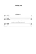 Обломов. Обыкновенная история — фото, картинка — 24