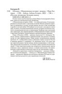 Обломов. Обыкновенная история — фото, картинка — 25