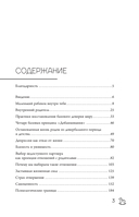 Добаюкивание внутреннего ребёнка. Нежная терапия детских травм, которые мешают во взрослой жизни — фото, картинка — 5