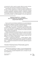 Добаюкивание внутреннего ребёнка. Нежная терапия детских травм, которые мешают во взрослой жизни — фото, картинка — 15