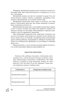 Добаюкивание внутреннего ребёнка. Нежная терапия детских травм, которые мешают во взрослой жизни — фото, картинка — 16