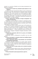 Добаюкивание внутреннего ребёнка. Нежная терапия детских травм, которые мешают во взрослой жизни — фото, картинка — 19