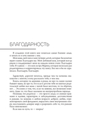 Добаюкивание внутреннего ребёнка. Нежная терапия детских травм, которые мешают во взрослой жизни — фото, картинка — 7