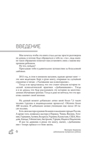Добаюкивание внутреннего ребёнка. Нежная терапия детских травм, которые мешают во взрослой жизни — фото, картинка — 8