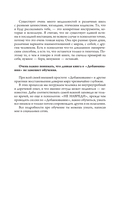 Добаюкивание внутреннего ребёнка. Нежная терапия детских травм, которые мешают во взрослой жизни — фото, картинка — 9