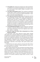 Добаюкивание внутреннего ребёнка. Нежная терапия детских травм, которые мешают во взрослой жизни — фото, картинка — 11