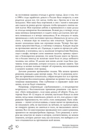 Добаюкивание внутреннего ребёнка. Нежная терапия детских травм, которые мешают во взрослой жизни — фото, картинка — 12
