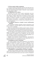 Добаюкивание внутреннего ребёнка. Нежная терапия детских травм, которые мешают во взрослой жизни — фото, картинка — 14