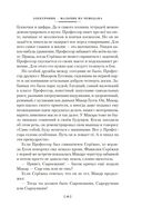 Приключения Электроника — фото, картинка — 18