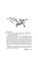 Приключения Электроника — фото, картинка — 21