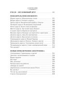 Приключения Электроника — фото, картинка — 20