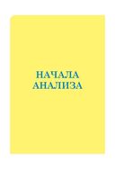 Математика. Весь школьный курс в таблицах — фото, картинка — 11