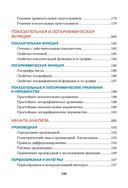 Математика. Весь школьный курс в таблицах — фото, картинка — 25