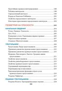 Математика. Весь школьный курс в таблицах — фото, картинка — 26