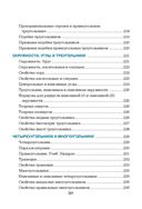 Математика. Весь школьный курс в таблицах — фото, картинка — 27