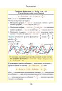 Математика. Весь школьный курс в таблицах — фото, картинка — 10