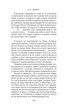 Цветы на чердаке — фото, картинка — 19