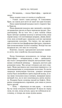 Цветы на чердаке — фото, картинка — 20