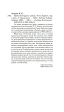 Цветы на чердаке — фото, картинка — 21