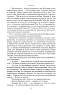 Рай и ад. Великая сага — фото, картинка — 19