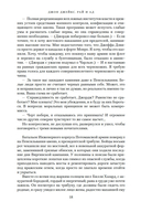 Рай и ад. Великая сага — фото, картинка — 20