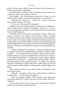 Рай и ад. Великая сага — фото, картинка — 21