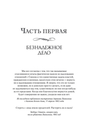 Рай и ад. Великая сага — фото, картинка — 22