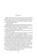Рай и ад. Великая сага — фото, картинка — 23