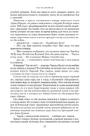 Рай и ад. Великая сага — фото, картинка — 25