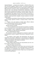 Рай и ад. Великая сага — фото, картинка — 26