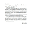 Рай и ад. Великая сага — фото, картинка — 27