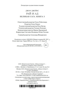 Рай и ад. Великая сага — фото, картинка — 28