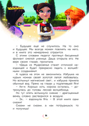 Царевны. Новые истории — фото, картинка — 13