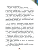 Царевны. Новые истории — фото, картинка — 5