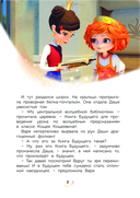 Царевны. Новые истории — фото, картинка — 6