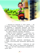 Царевны. Новые истории — фото, картинка — 8