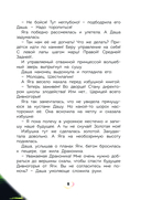 Царевны. Новые истории — фото, картинка — 10