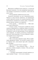 Мертвые воды Московского моря — фото, картинка — 12