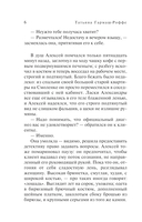 Мертвые воды Московского моря — фото, картинка — 6